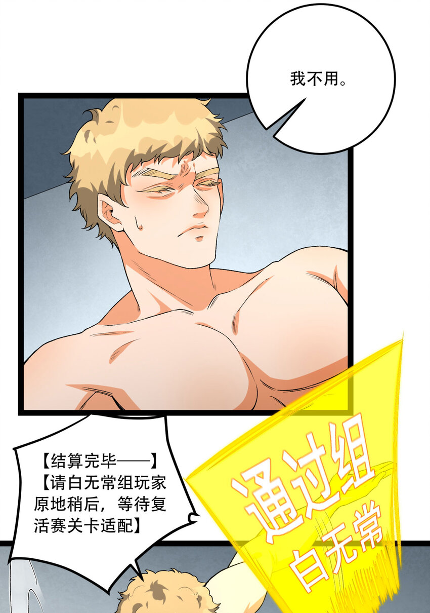 30回 好多人啊.jpg(1/2)-第31话