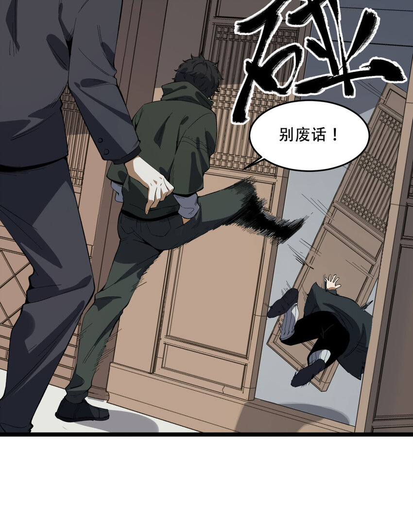 30回 好多人啊.jpg(1/2)-第31话