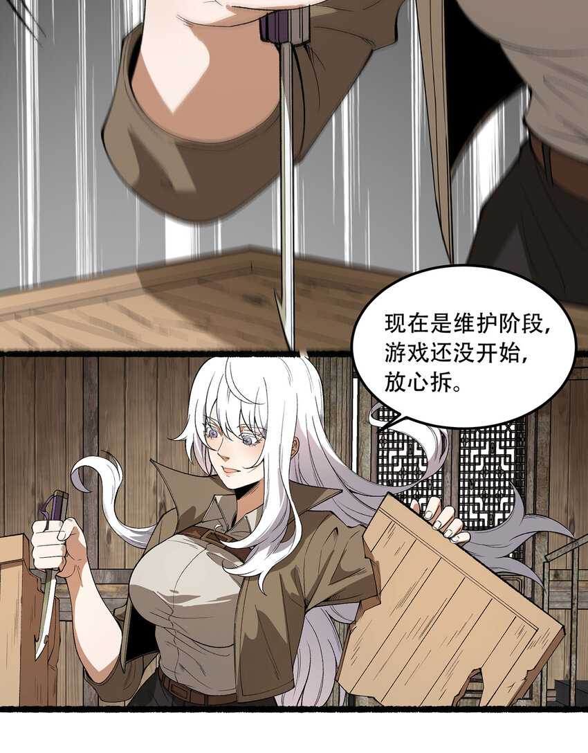 32回 小哥你疯了！？(1/2)-第33话