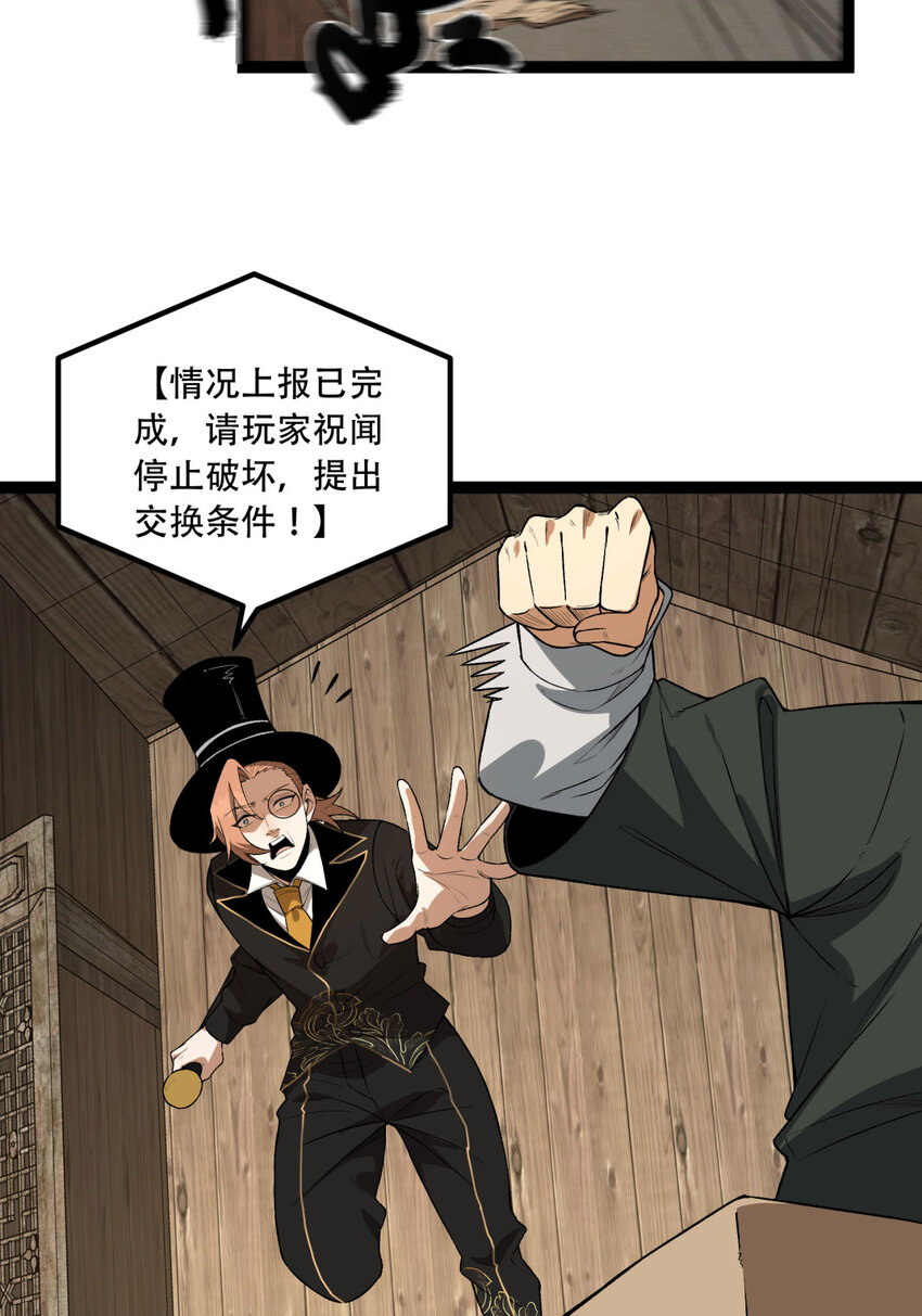 32回 小哥你疯了！？(1/2)-第33话