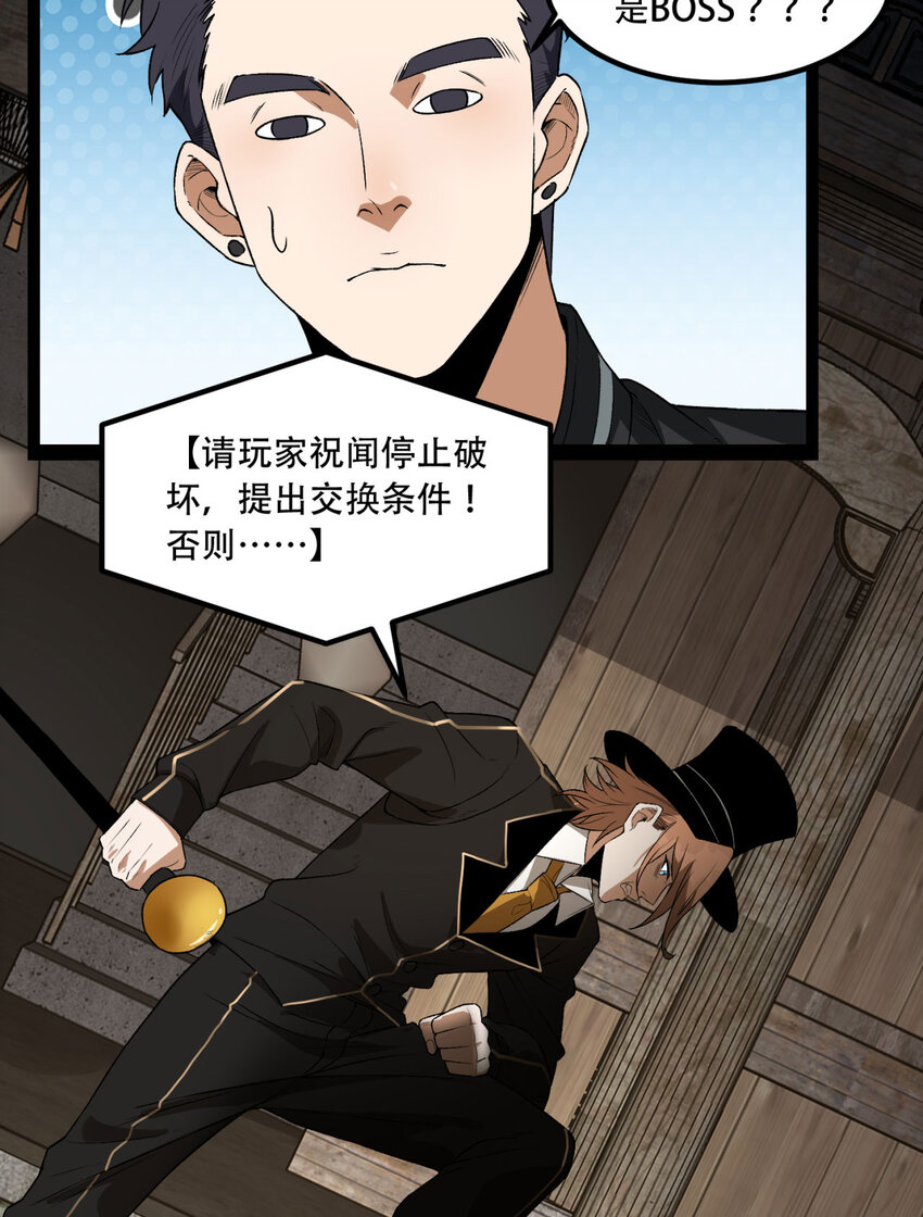 32回 小哥你疯了！？(1/2)-第33话