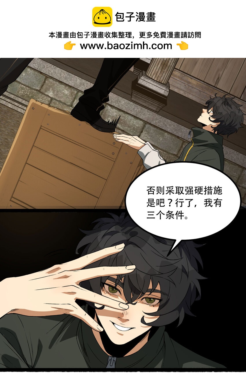 32回 小哥你疯了！？(1/2)-第33话