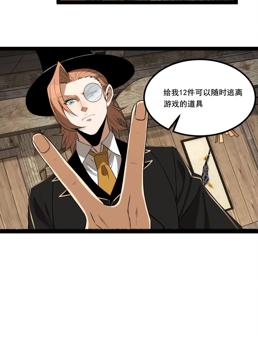32回 小哥你疯了！？(1/2)-第33话