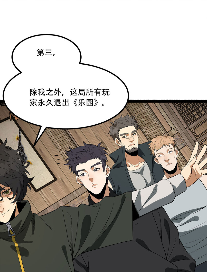 32回 小哥你疯了！？(1/2)-第33话