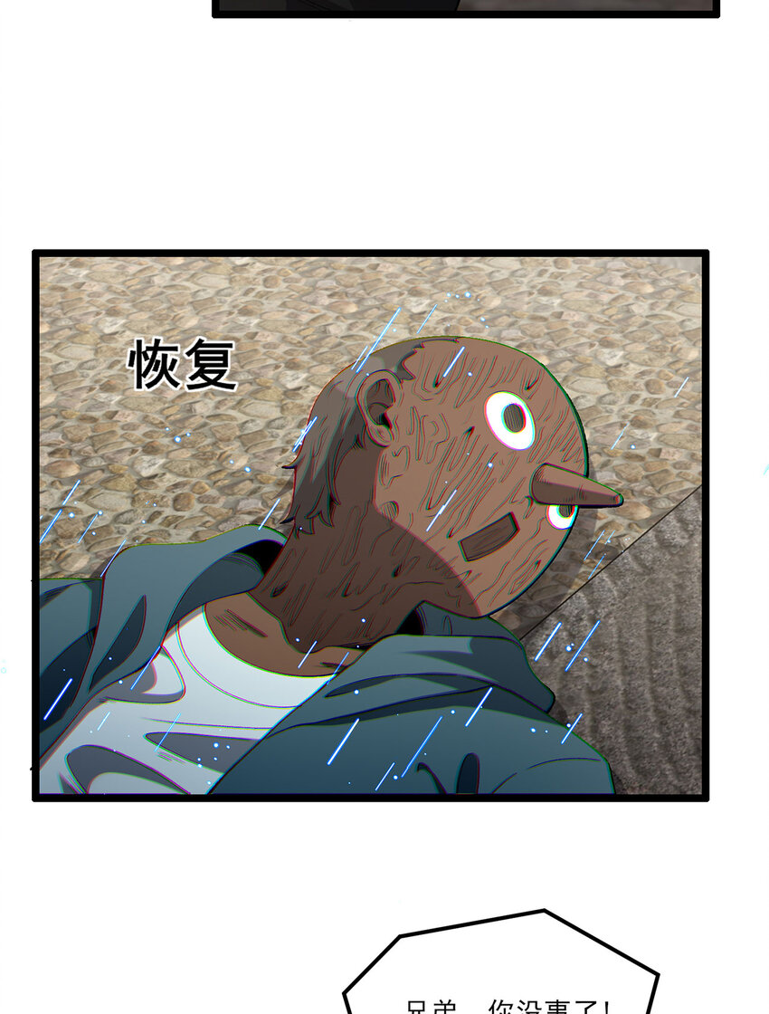 32回 小哥你疯了！？(1/2)-第33话
