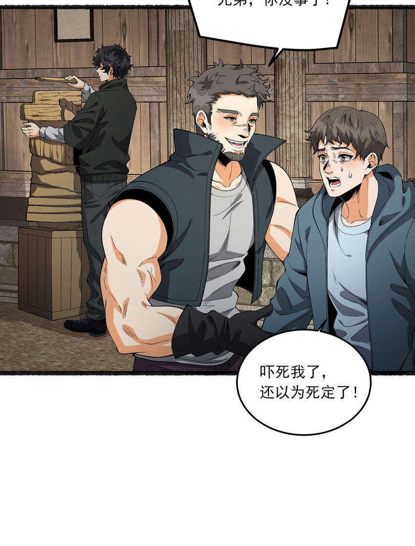 32回 小哥你疯了！？(1/2)-第33话