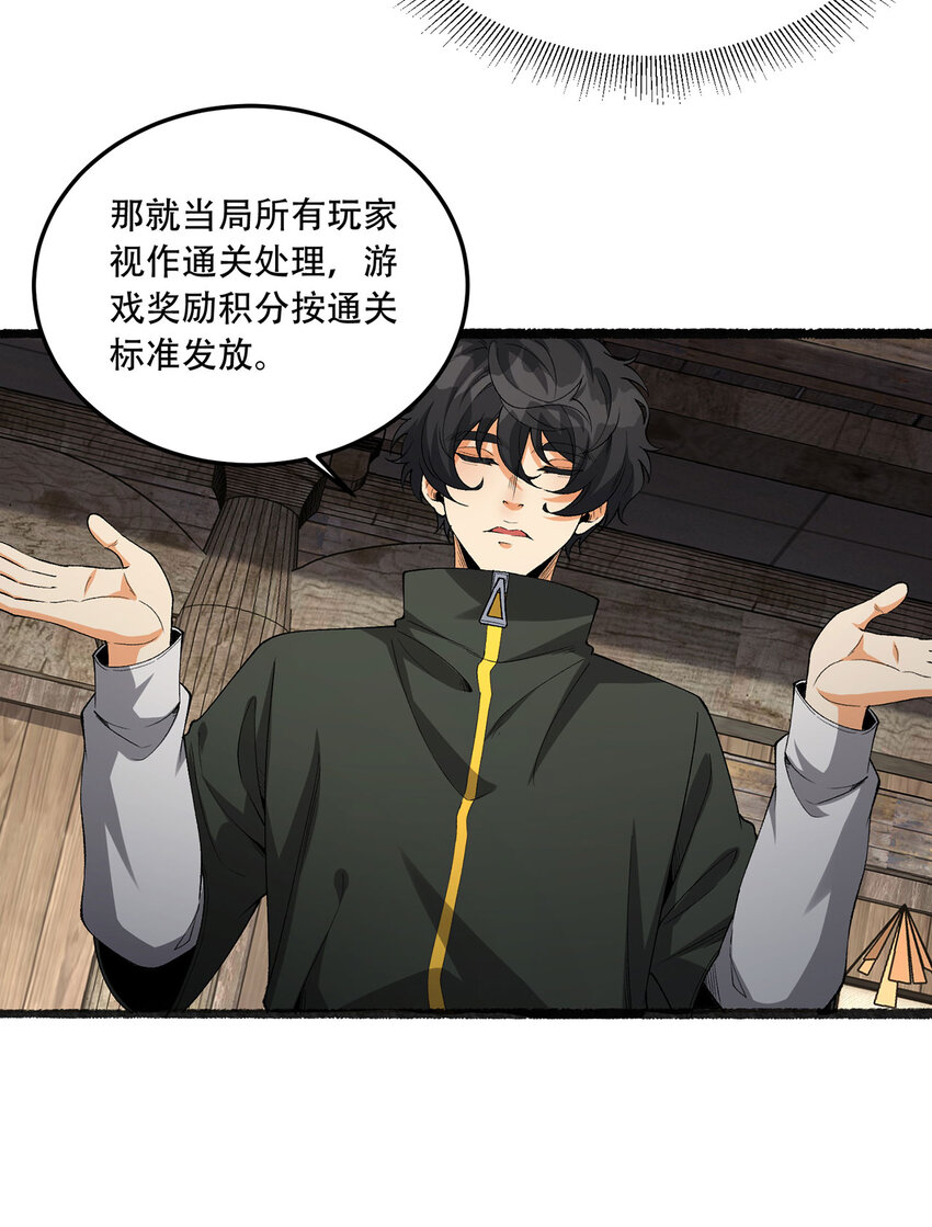 32回 小哥你疯了！？(1/2)-第33话