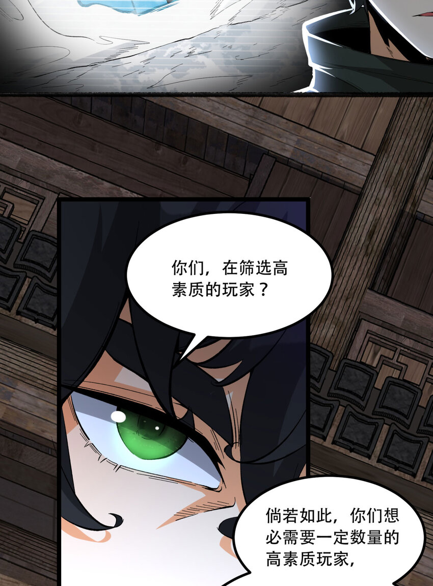 32回 小哥你疯了！？(1/2)-第33话