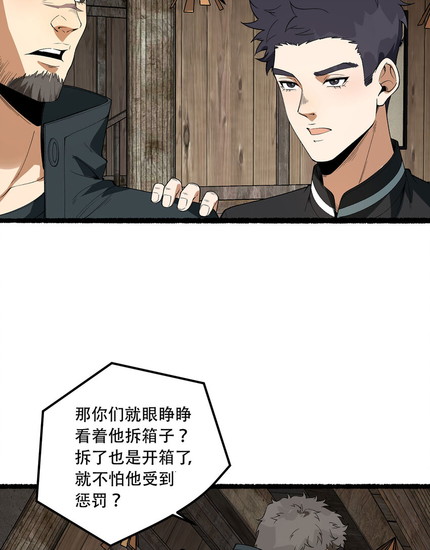 32回 小哥你疯了！？(1/2)-第33话
