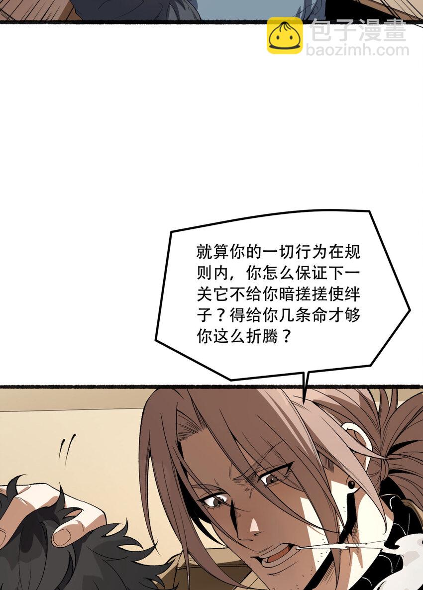 34回 infinite(1/2)-第35话