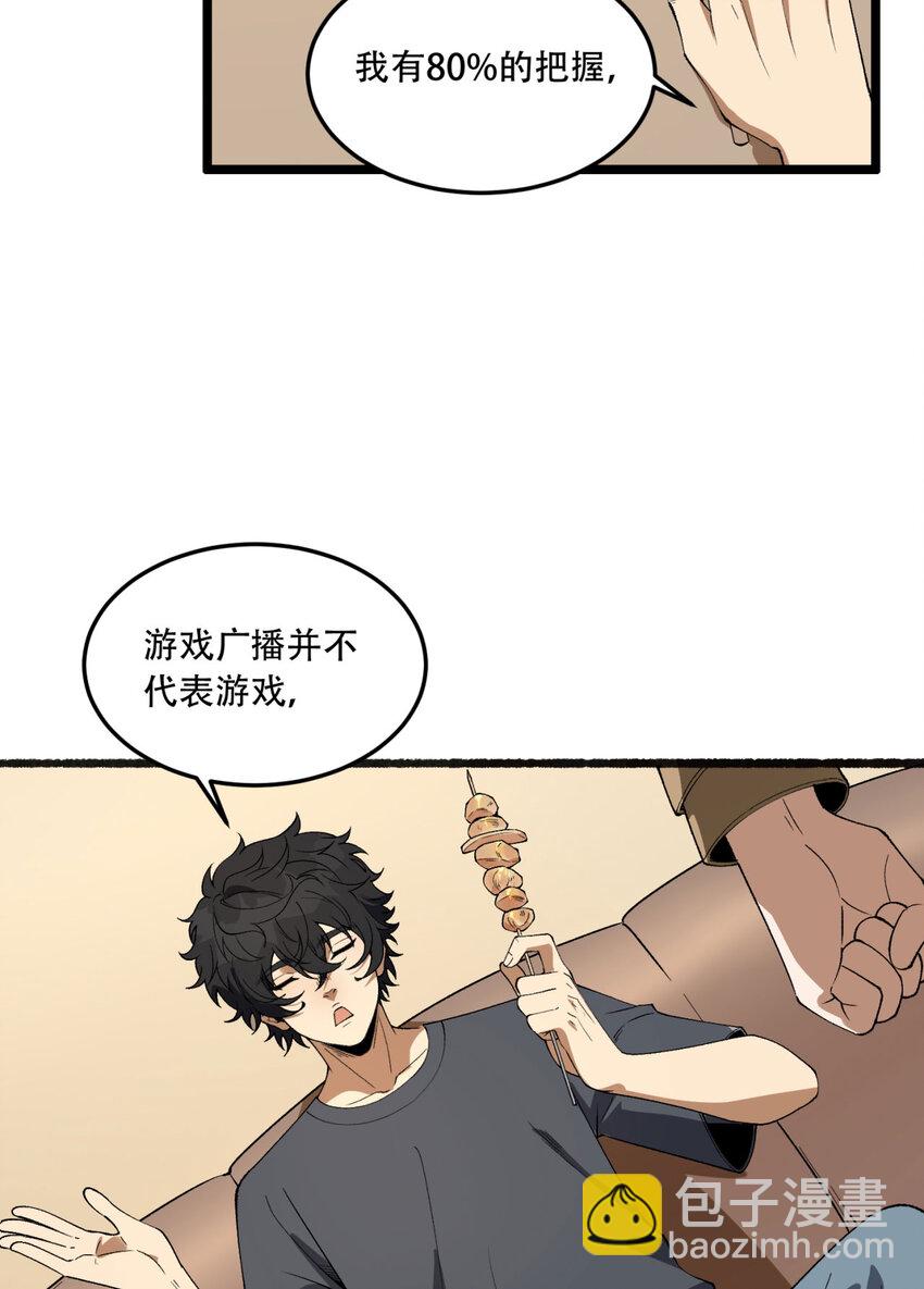 34回 infinite(1/2)-第35话
