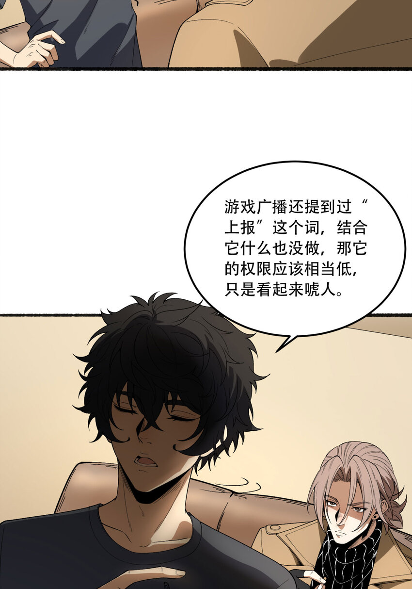 34回 infinite(1/2)-第35话