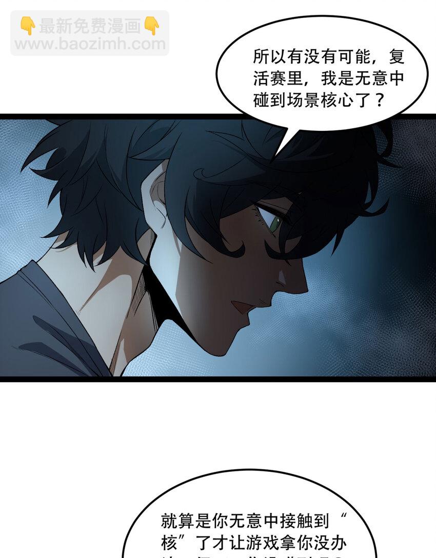 34回 infinite(1/2)-第35话