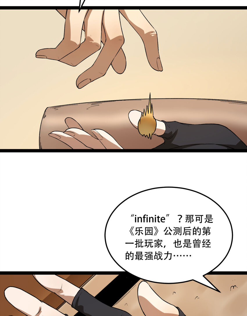 34回 infinite(1/2)-第35话