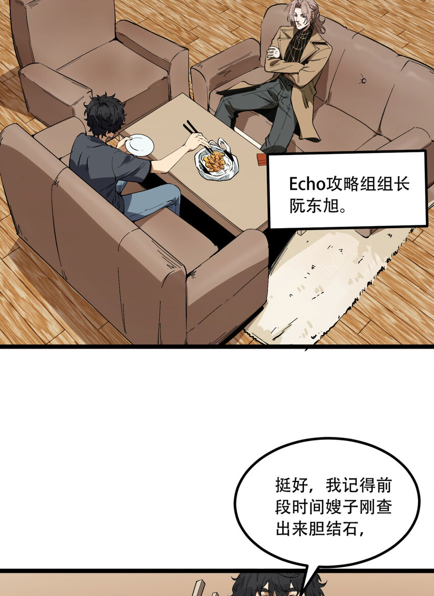 34回 infinite(1/2)-第35话
