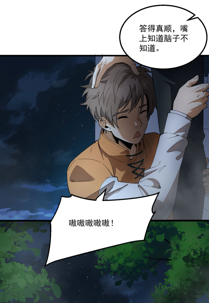 36回 祝闻哥救命！求带！(1/2)-第37话