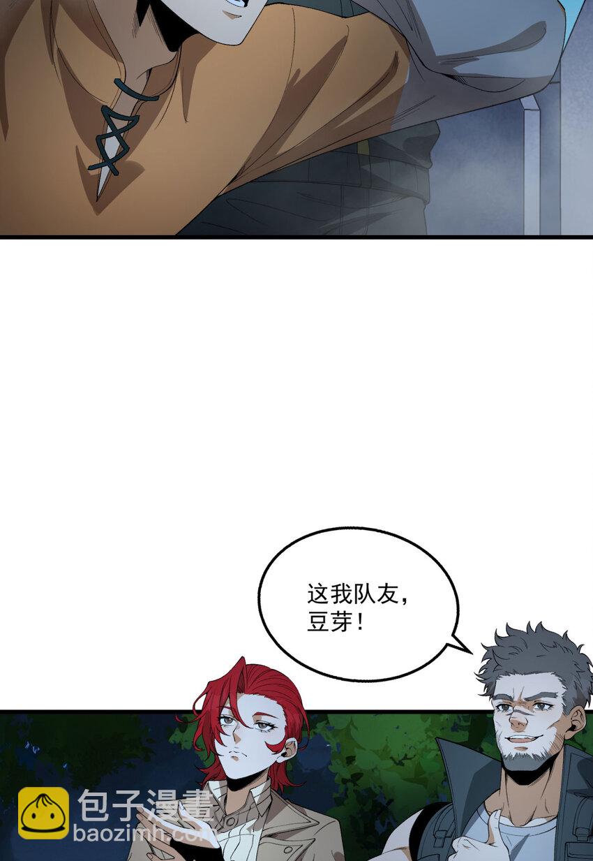 36回 祝闻哥救命！求带！(1/2)-第37话
