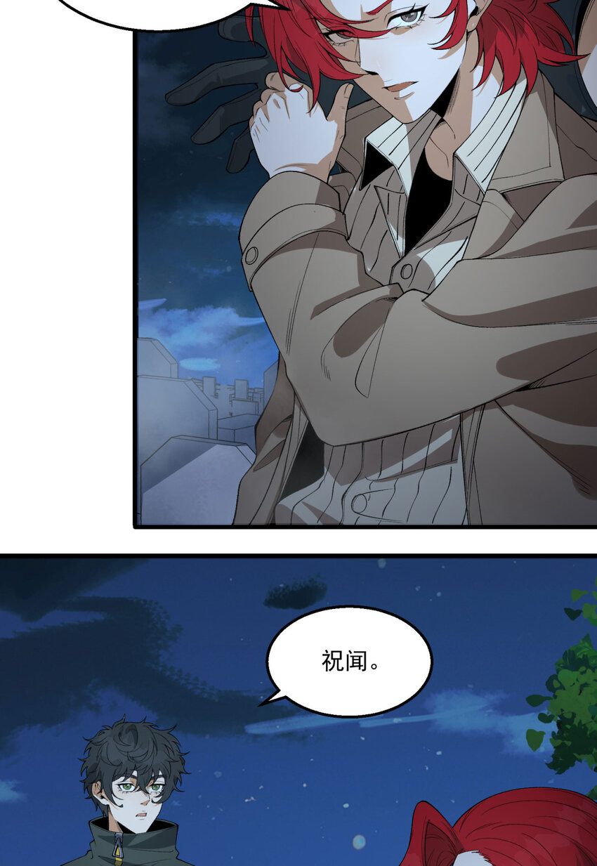 36回 祝闻哥救命！求带！(1/2)-第37话