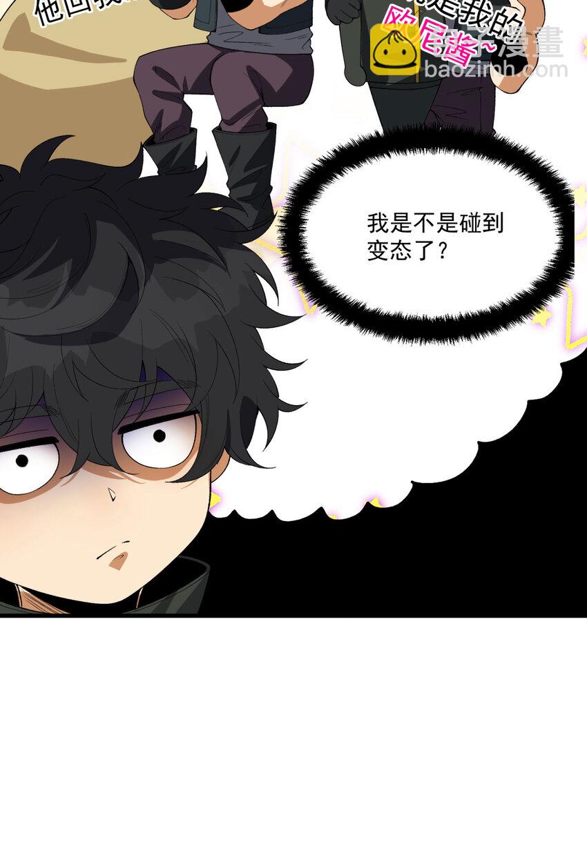 36回 祝闻哥救命！求带！(1/2)-第37话