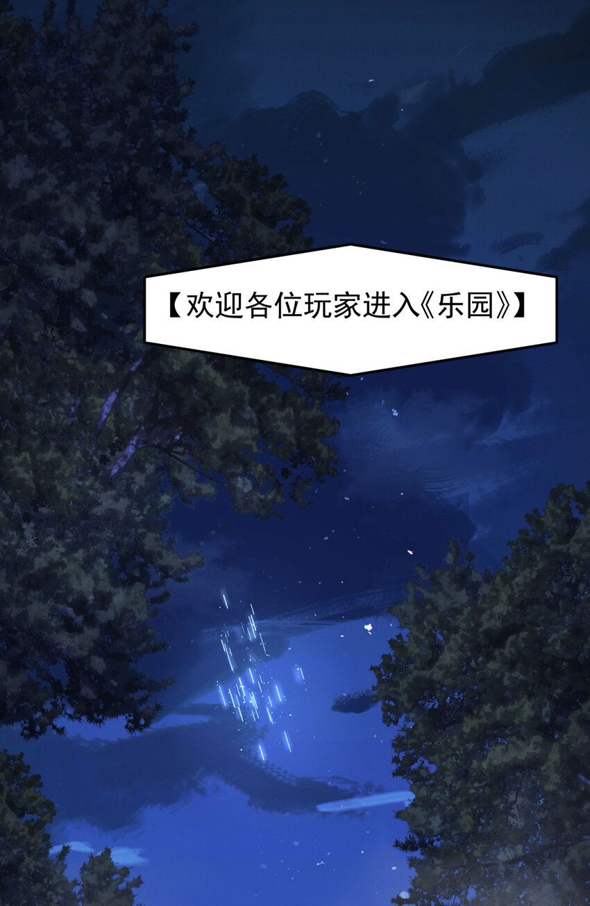 36回 祝闻哥救命！求带！(1/2)-第37话