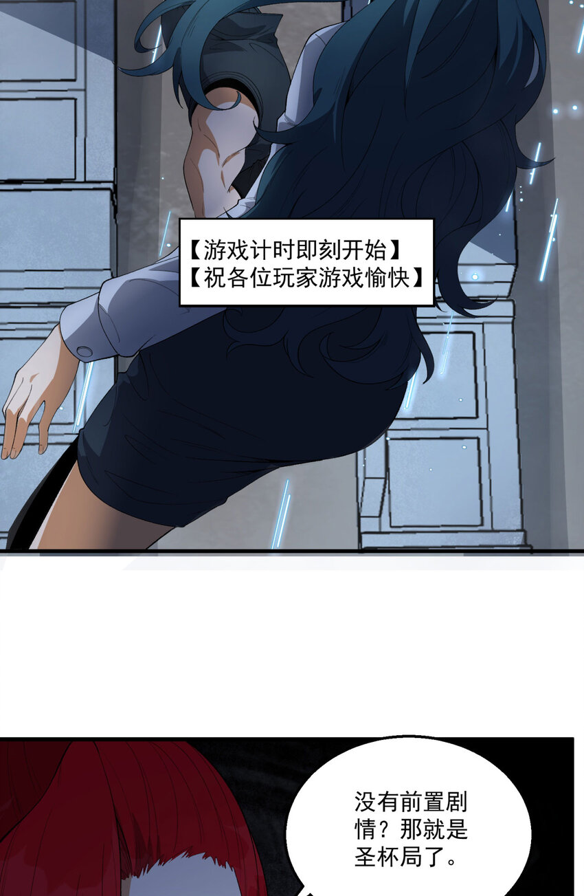 36回 祝闻哥救命！求带！(1/2)-第37话