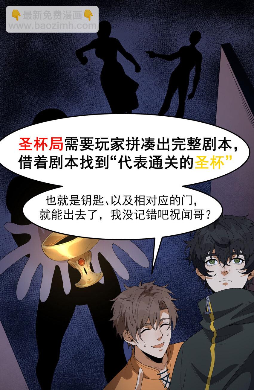 36回 祝闻哥救命！求带！(1/2)-第37话