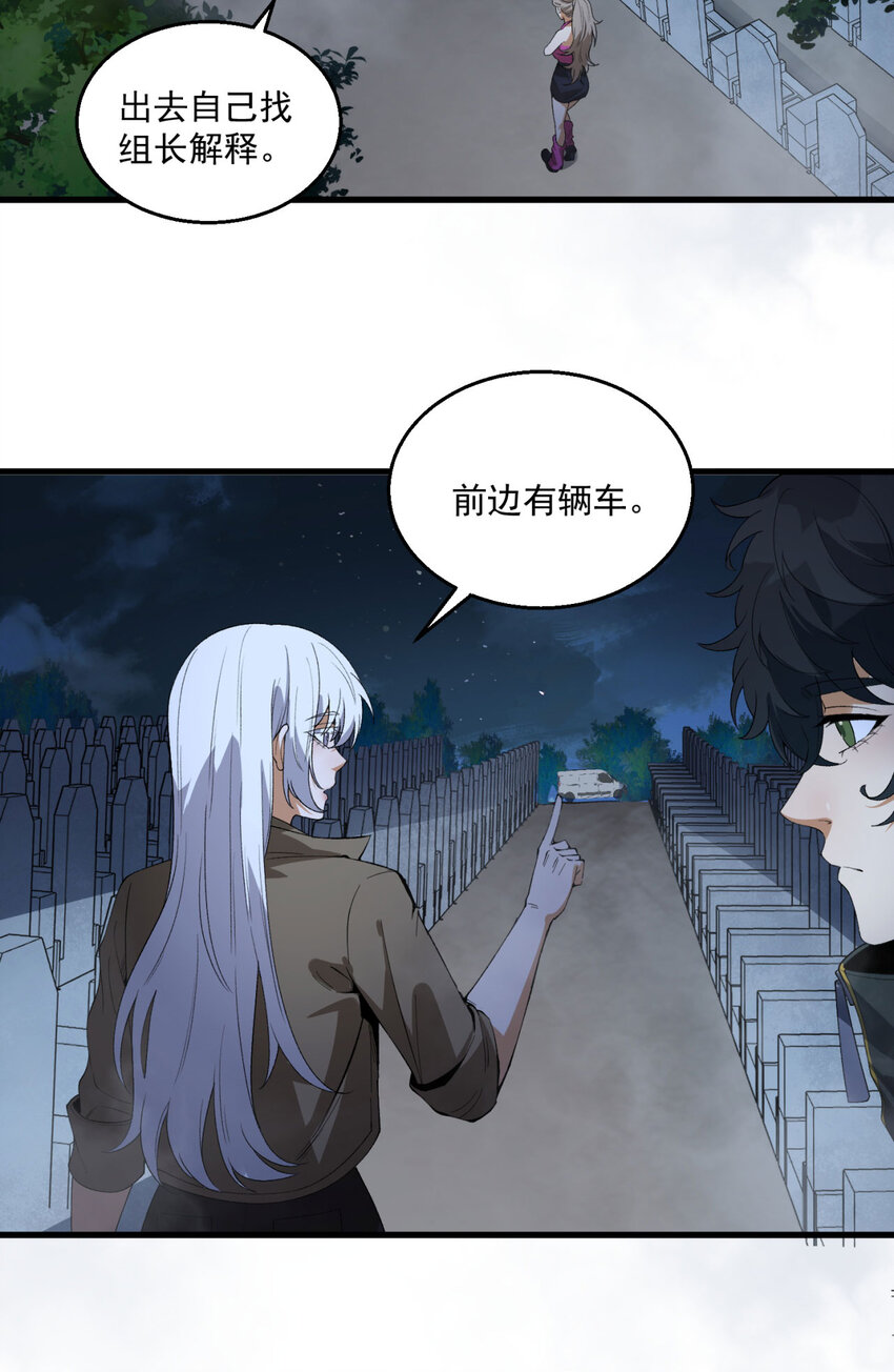 36回 祝闻哥救命！求带！(1/2)-第37话