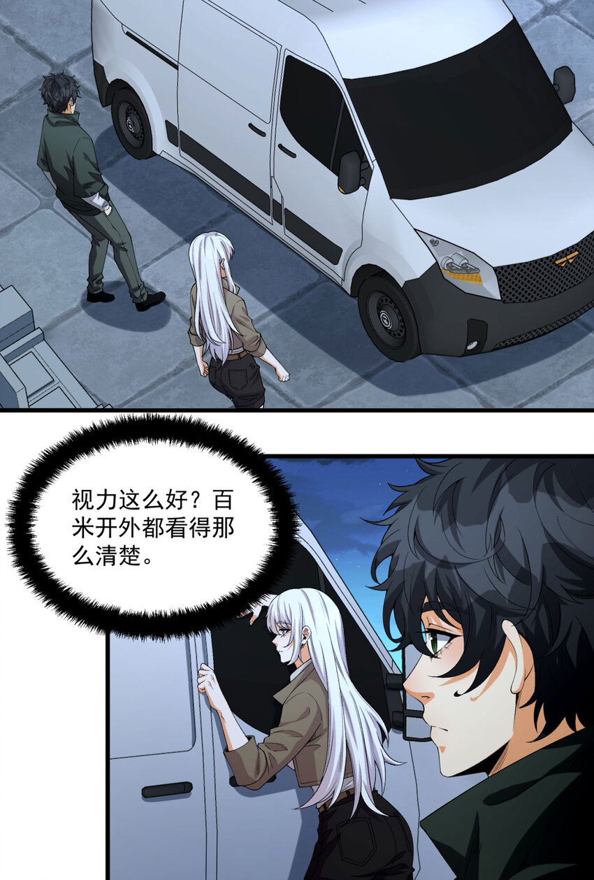 36回 祝闻哥救命！求带！(1/2)-第37话