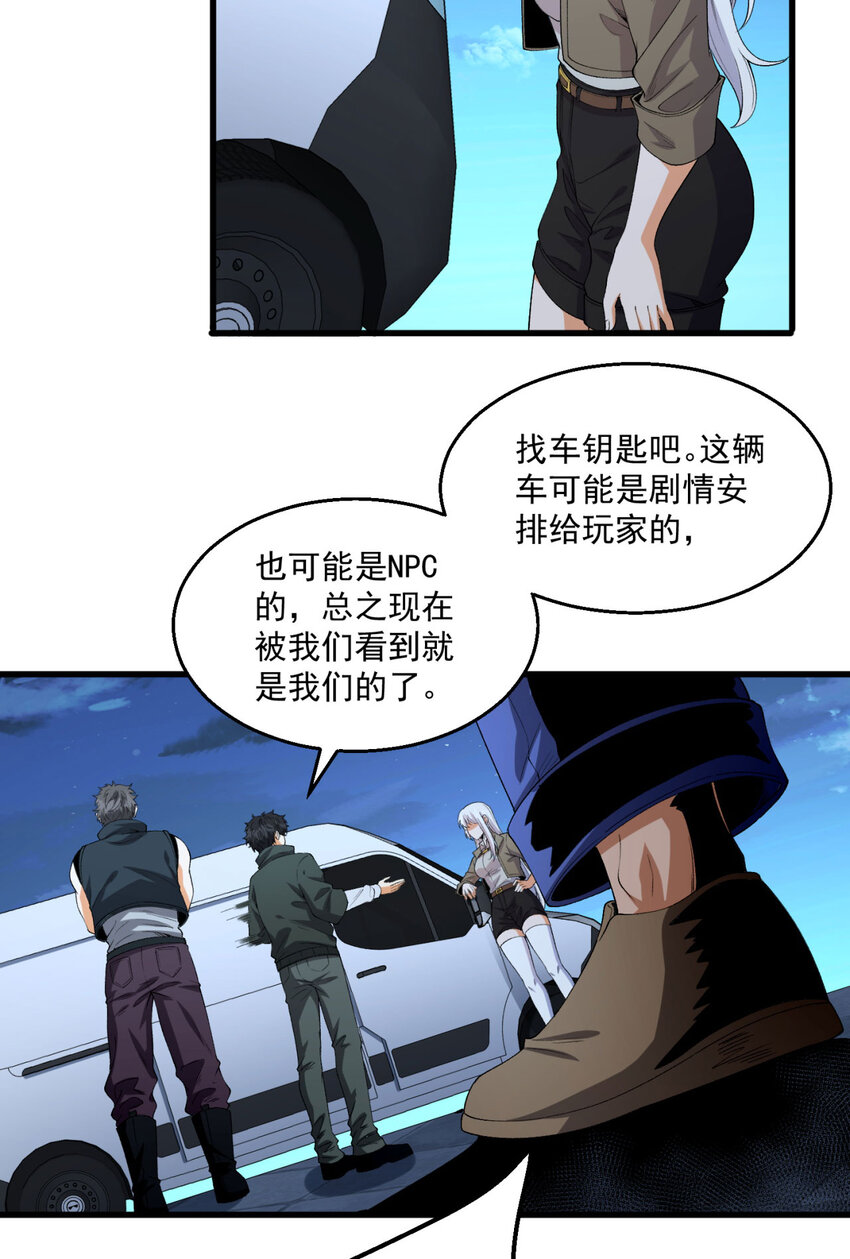 36回 祝闻哥救命！求带！(1/2)-第37话