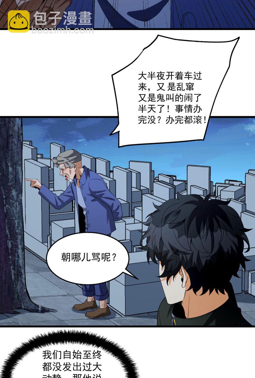 36回 祝闻哥救命！求带！(1/2)-第37话