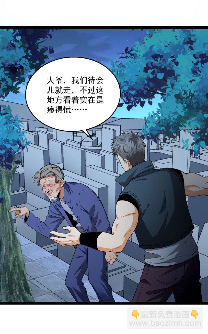 36回 祝闻哥救命！求带！(1/2)-第37话