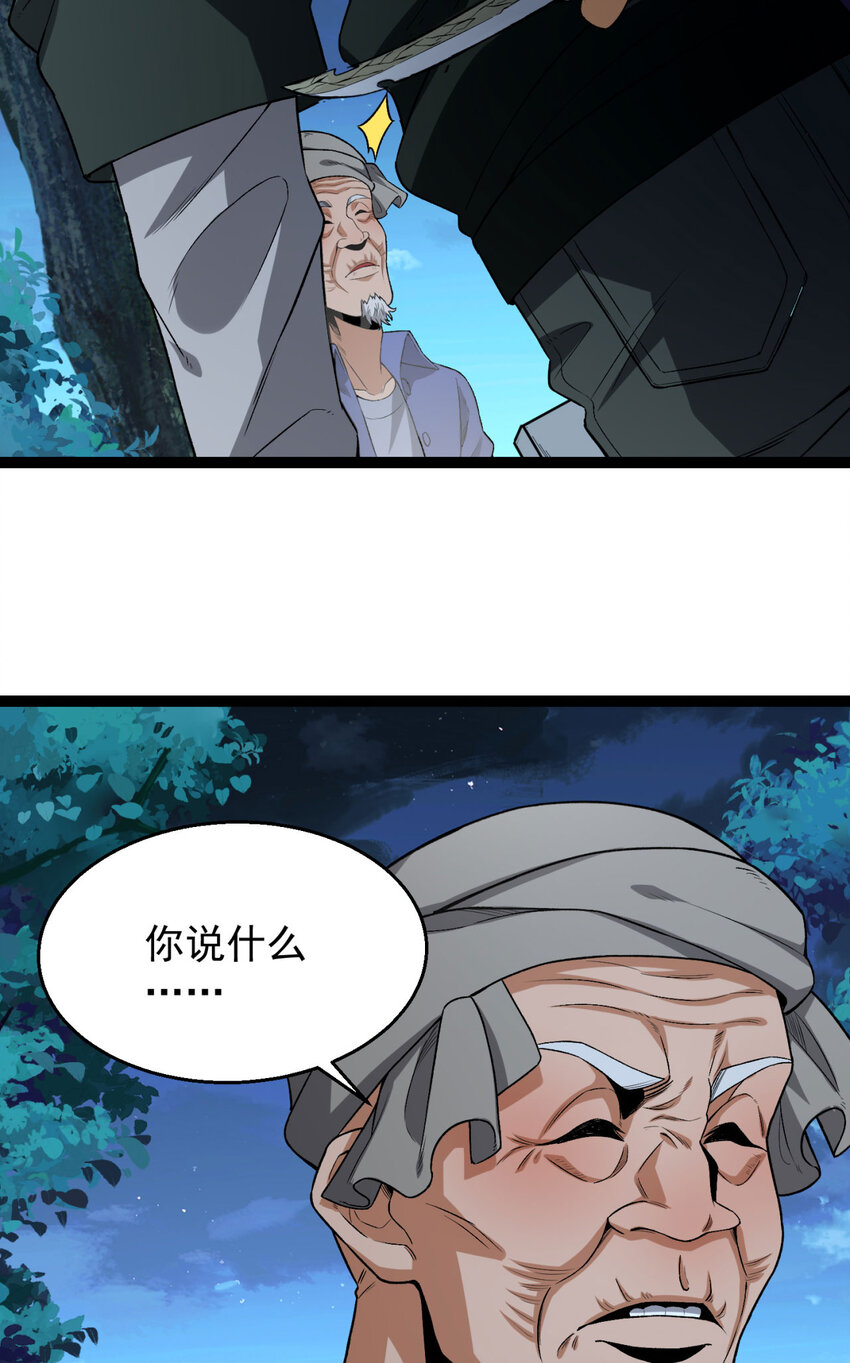 36回 祝闻哥救命！求带！(1/2)-第37话