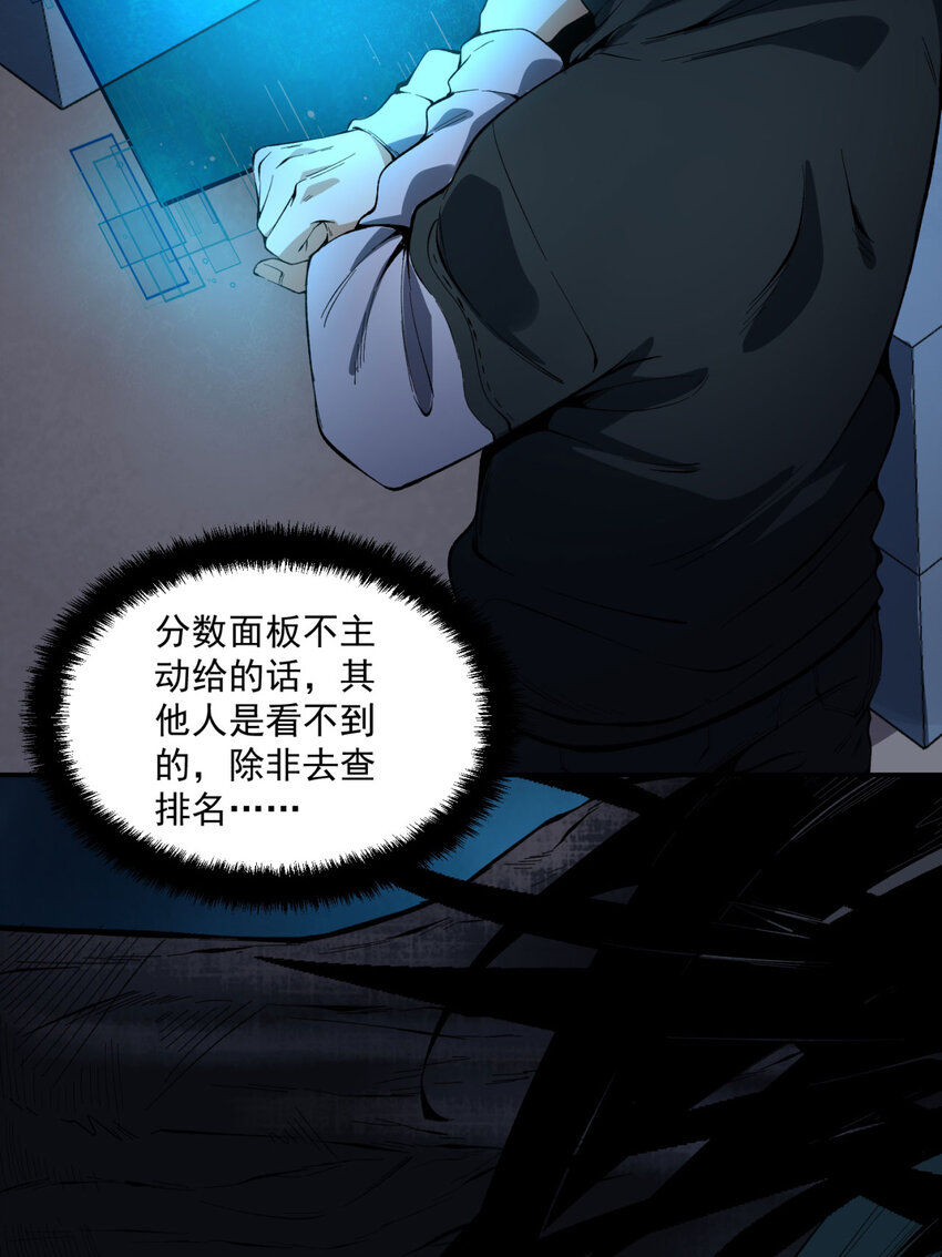 36回 祝闻哥救命！求带！(1/2)-第37话