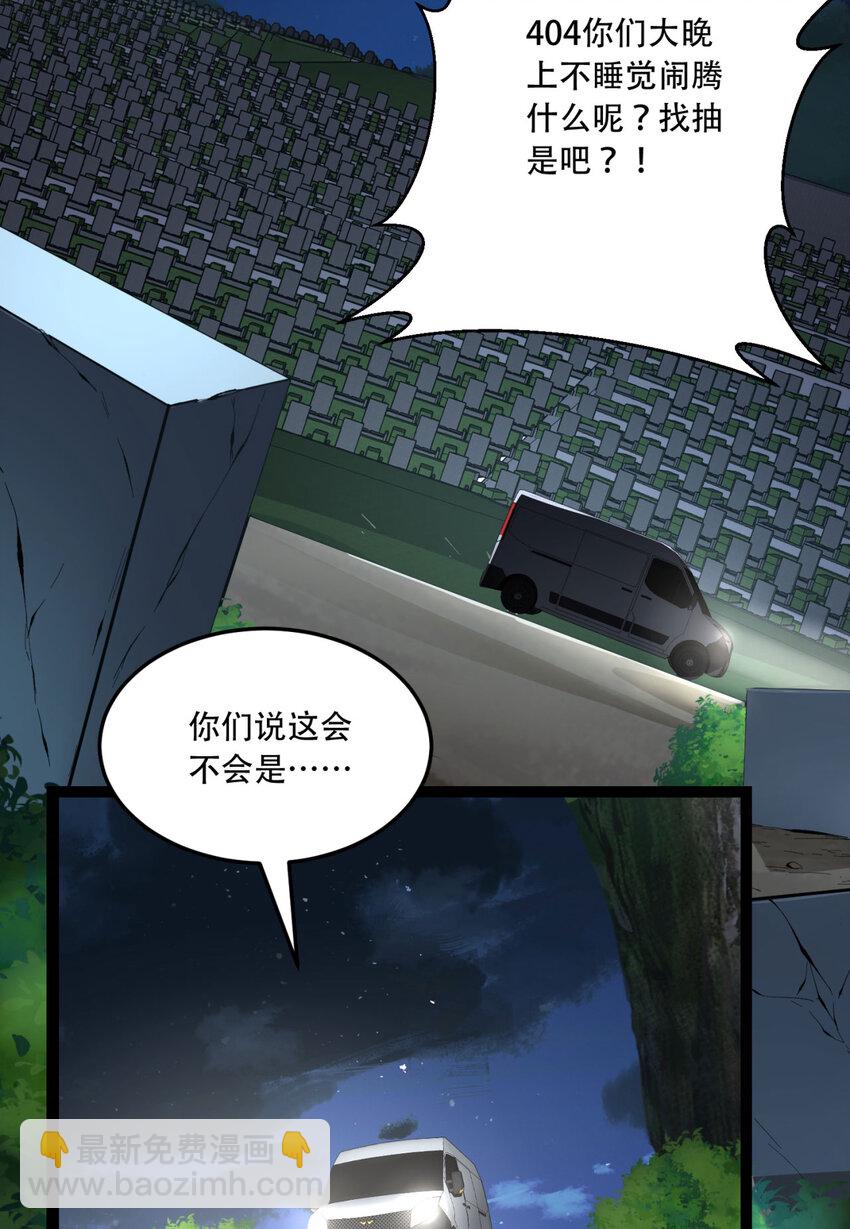 38回 你挤到我了(1/2)-第39话