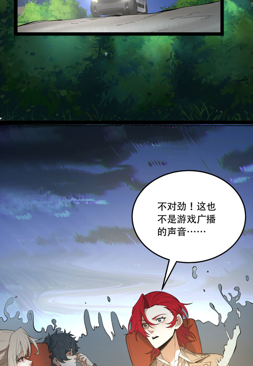 38回 你挤到我了(1/2)-第39话