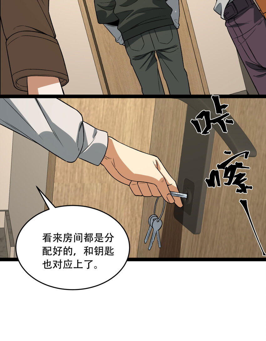 38回 你挤到我了(1/2)-第39话