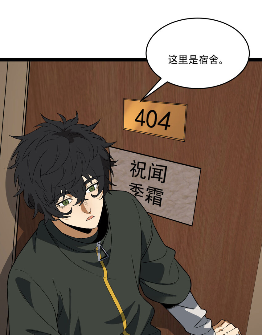 38回 你挤到我了(1/2)-第39话