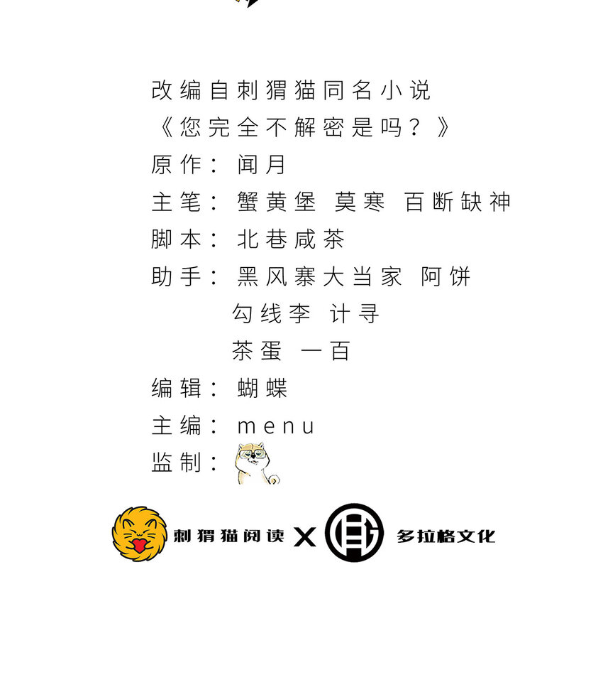 38回 你挤到我了(1/2)-第39话