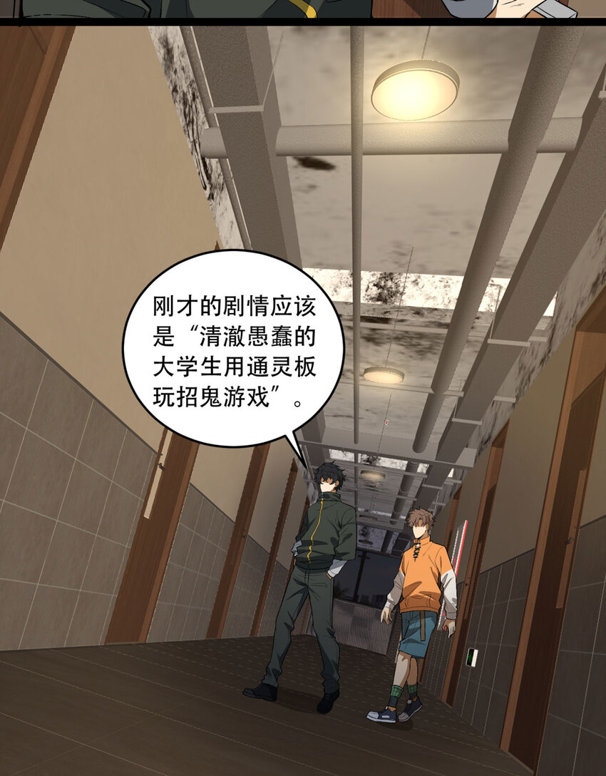 38回 你挤到我了(1/2)-第39话