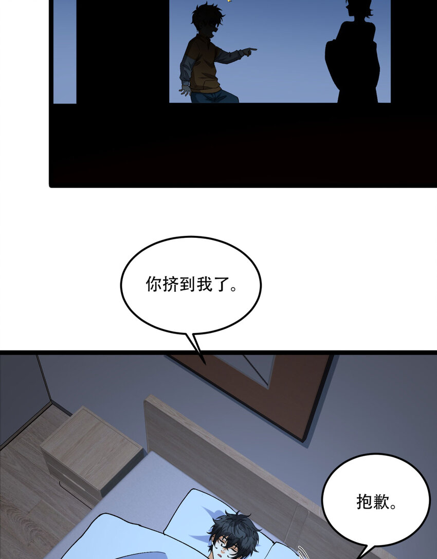 38回 你挤到我了(1/2)-第39话