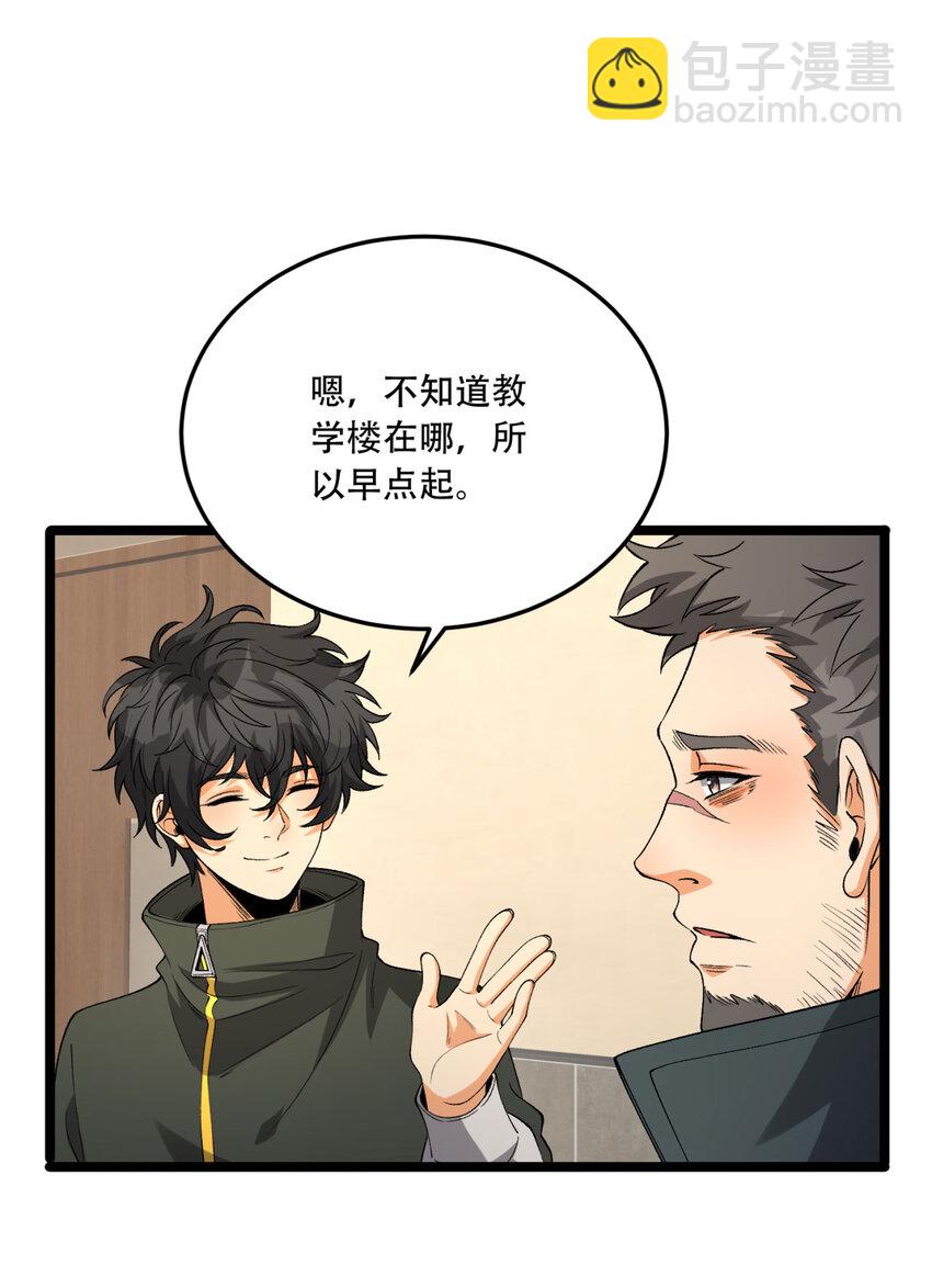 38回 你挤到我了(1/2)-第39话