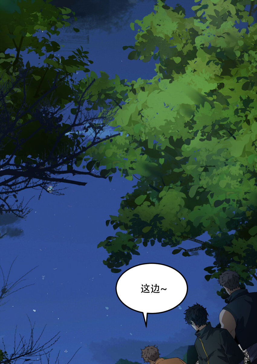 38回 你挤到我了(1/2)-第39话