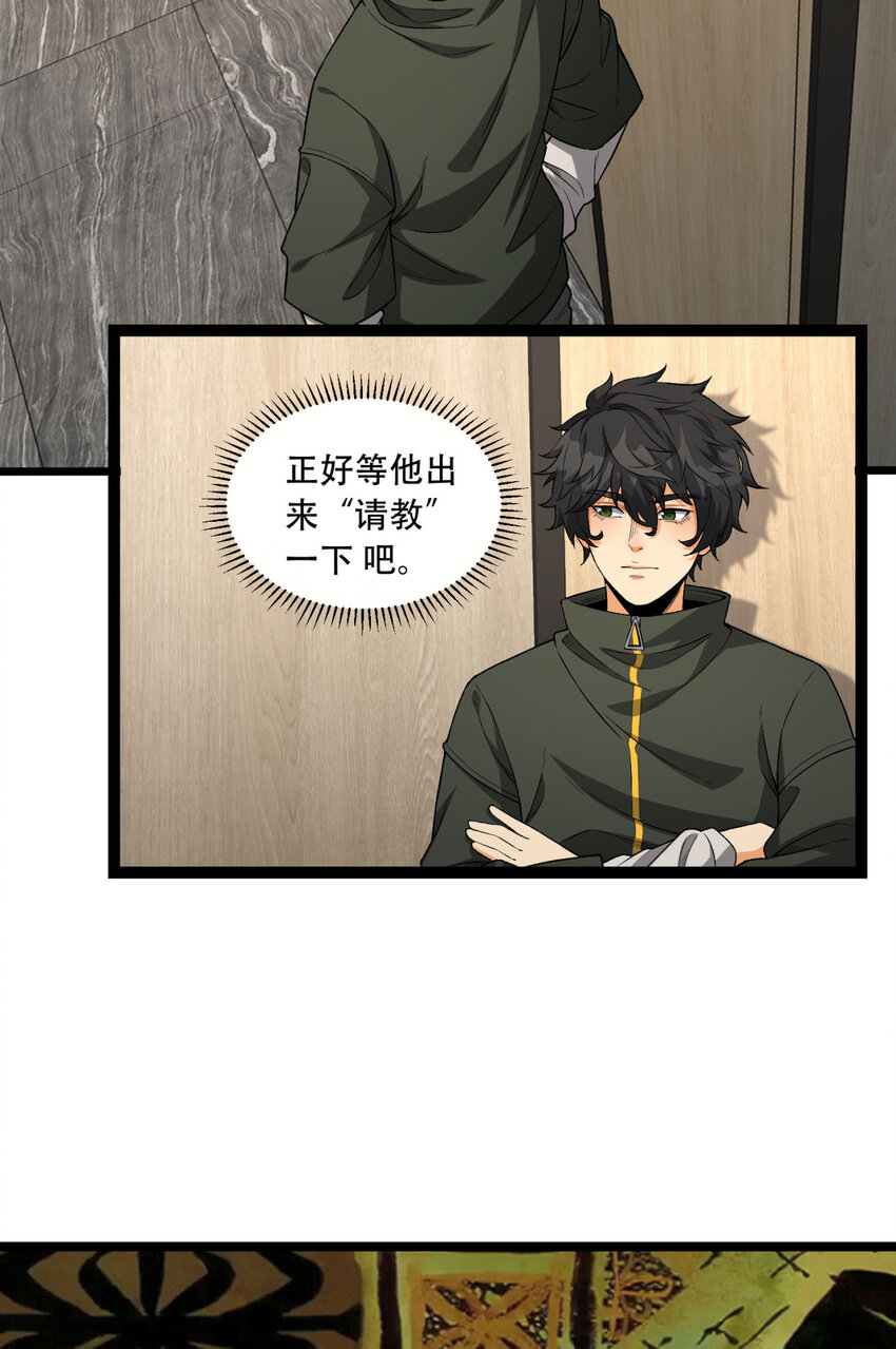 40回 对自己这么狠？(1/2)-第41话