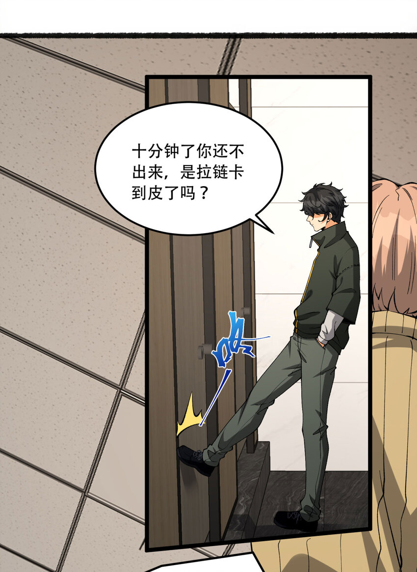 40回 对自己这么狠？(1/2)-第41话