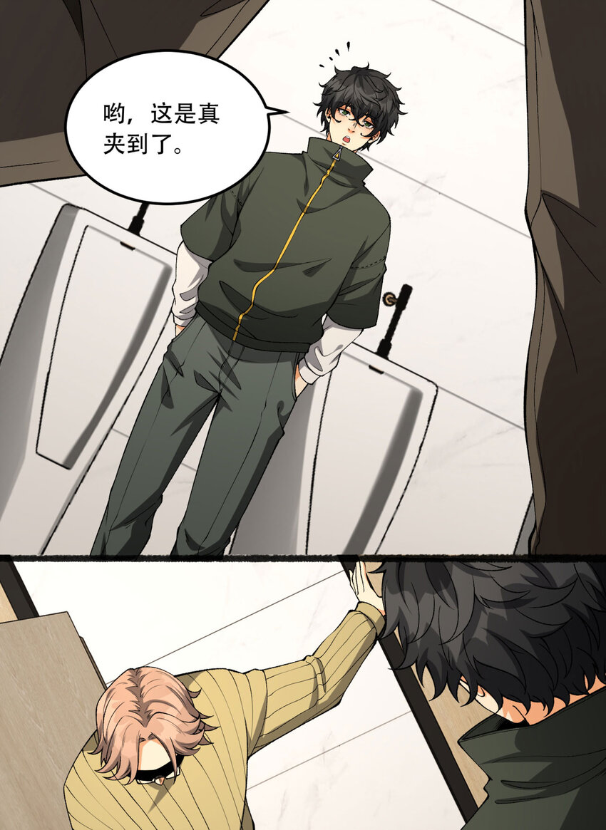 40回 对自己这么狠？(1/2)-第41话