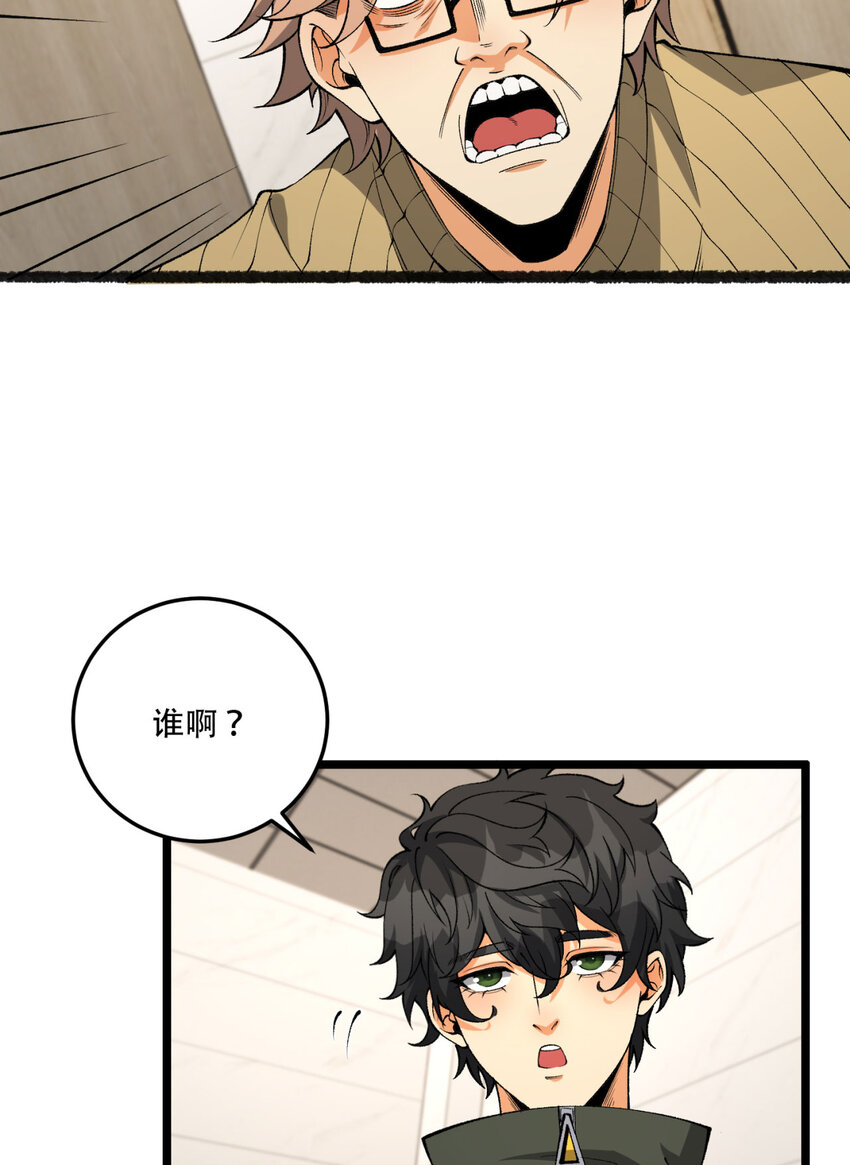 40回 对自己这么狠？(1/2)-第41话