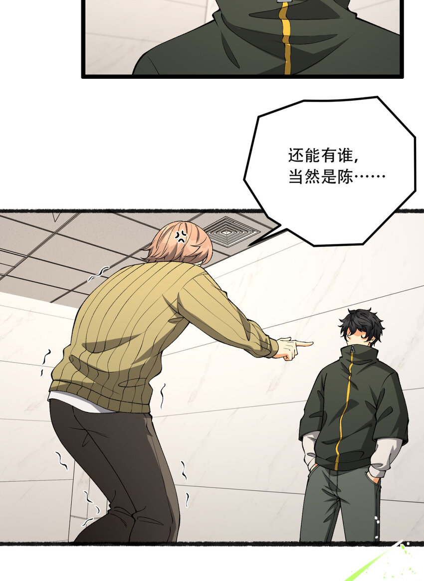 40回 对自己这么狠？(1/2)-第41话