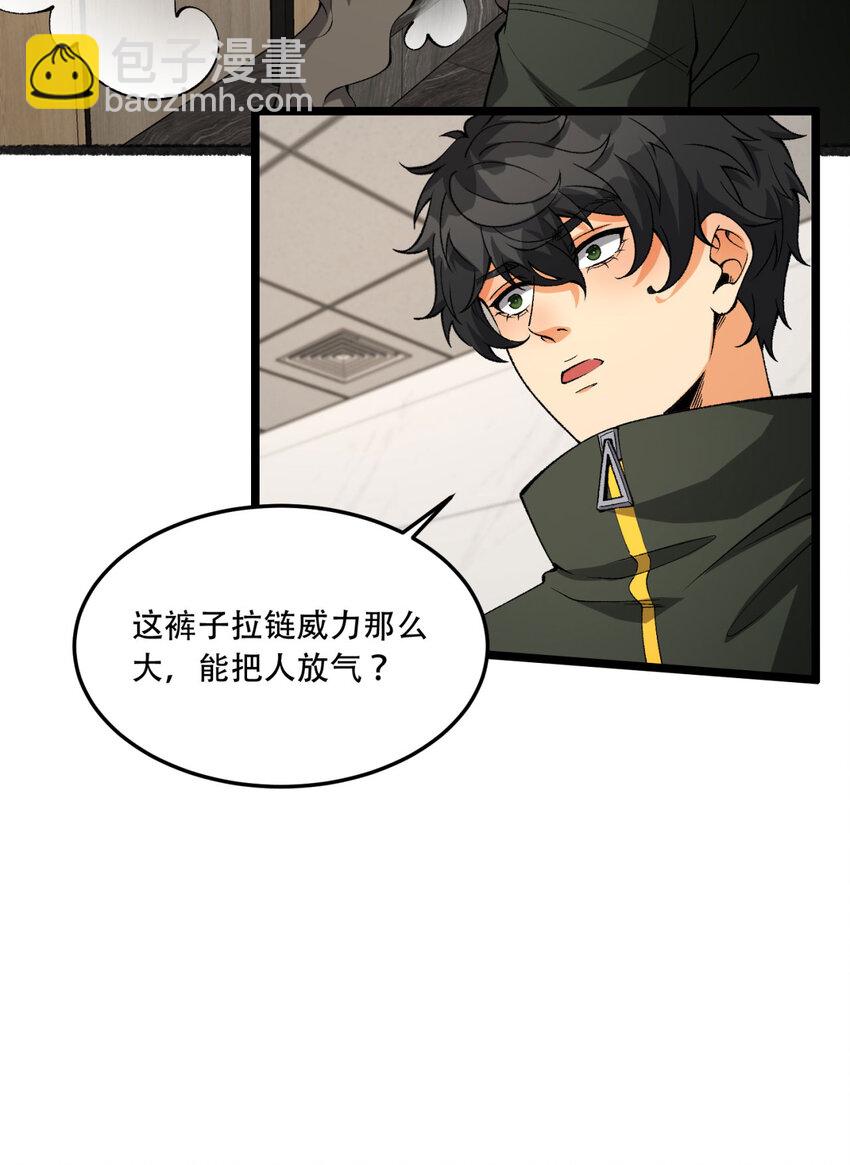 40回 对自己这么狠？(1/2)-第41话