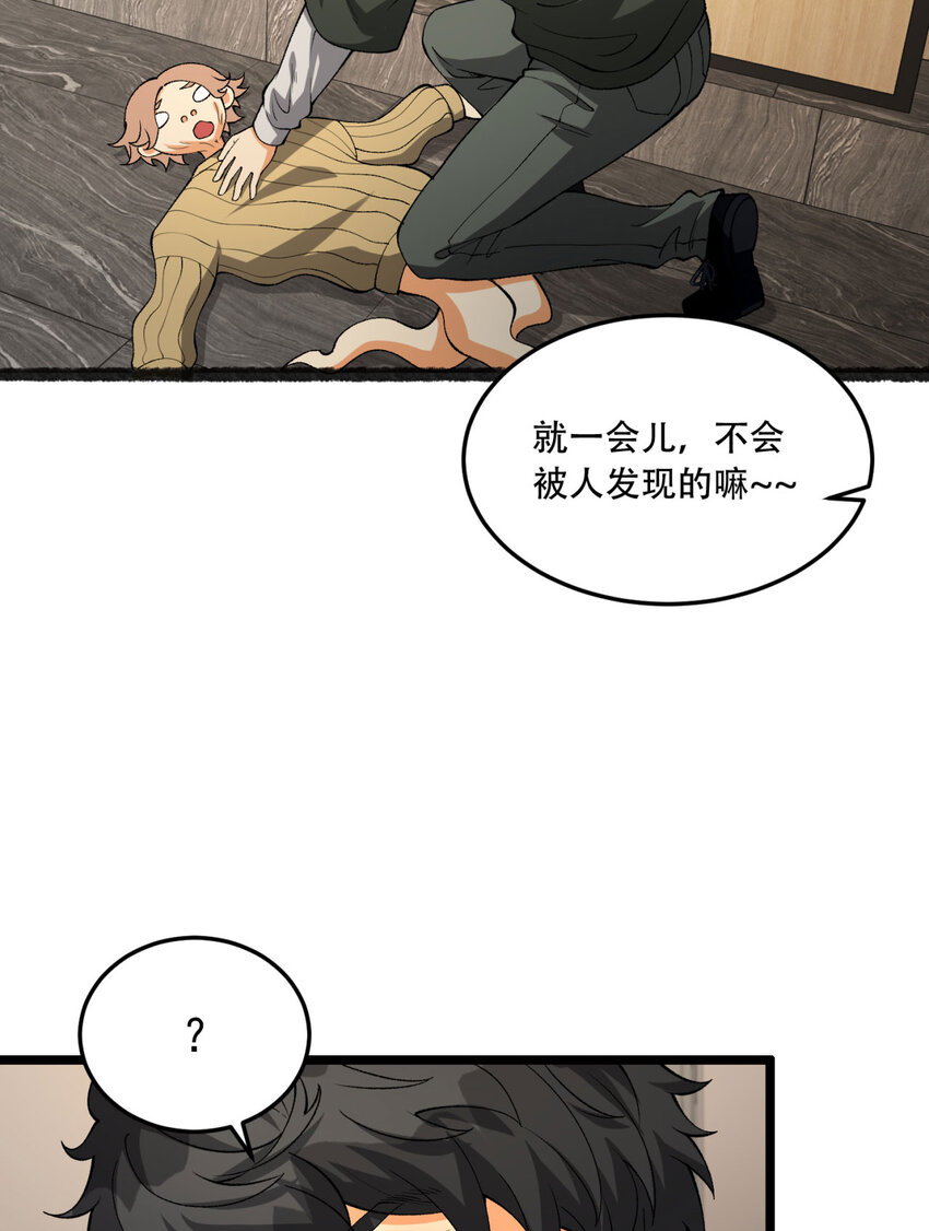 40回 对自己这么狠？(1/2)-第41话