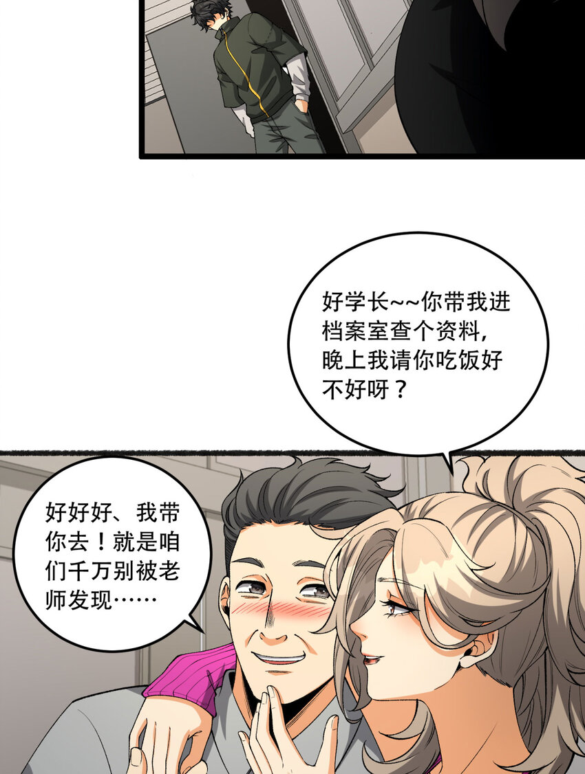 40回 对自己这么狠？(1/2)-第41话